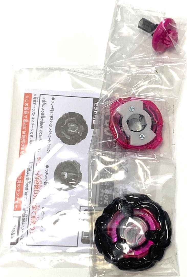 ベイブレードx マンモスタスク2-80E メタルコートブラック - メルカリ