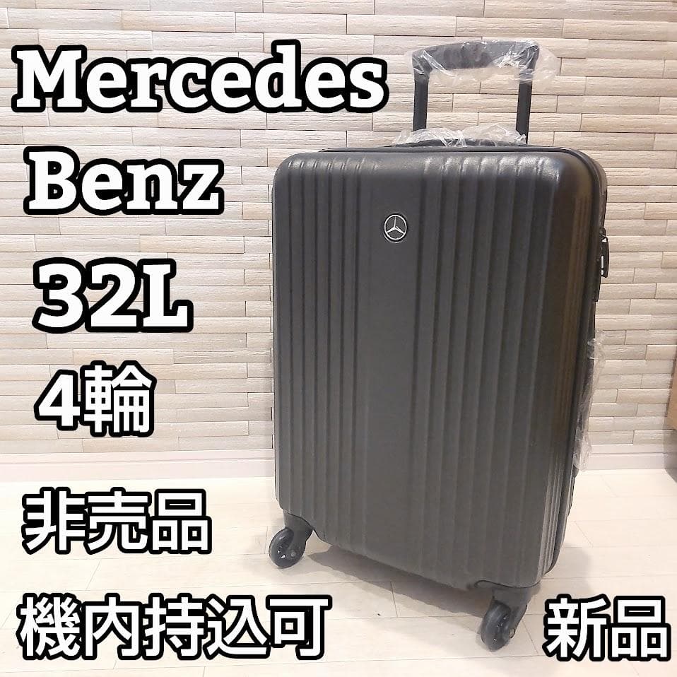 ★非売品★ メルセデス・ベンツ ブラックキャリーケース 楽天市場】【 ベンツ 純正 】スーツケース 約90L ダークブルー