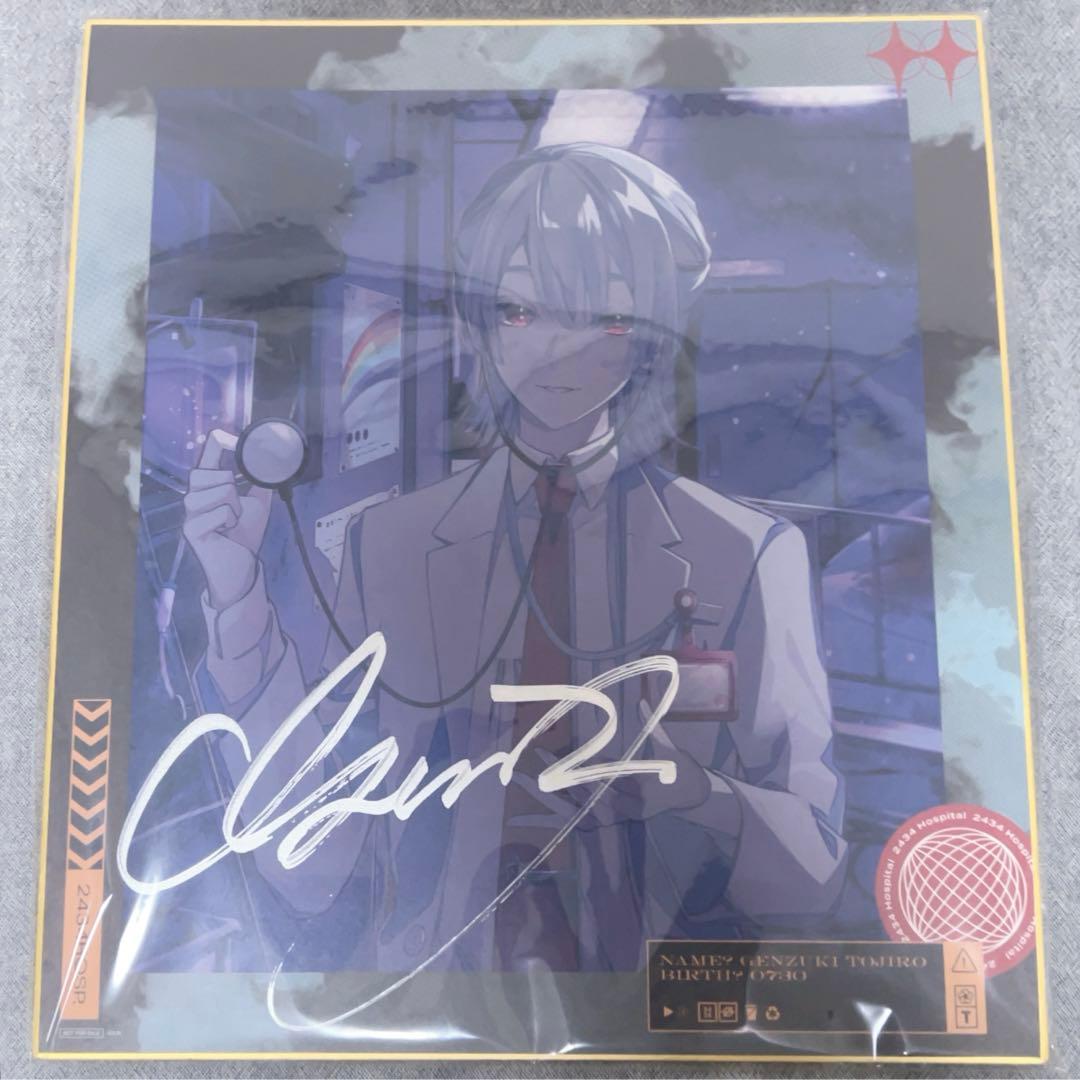 にじさんじ 弦月藤士郎　DMMスクラッチ Wチャンス 直筆サイン入り色紙 にじさんじ スクラッチ第十一弾」10月24日（火）より期間限定で販売