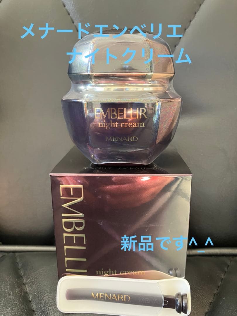 メナード エンベリエ　ナイトクリーム35g 新品 Amazon | メナード MENARD エンベリエ ナイトクリーム 35g