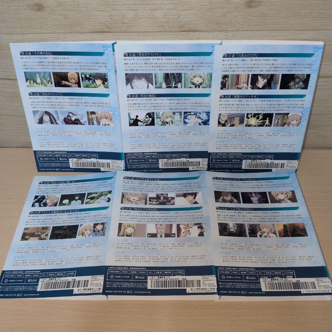 虚構推理 DVD 1期+2期 全巻10巻セット