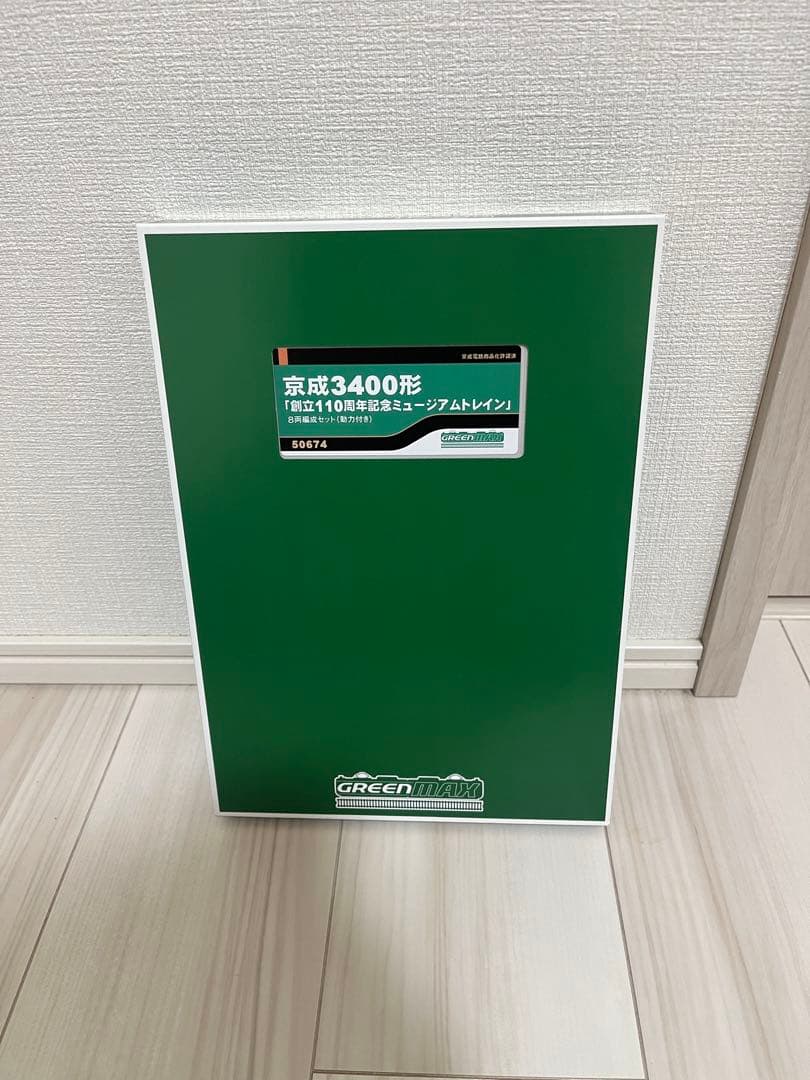 グリーンマックス京成3400形(創立110周年記念ミュージアムトレイン)8両 Amazon | グリーンマックス Nゲージ 京成3700形「創立110周年記念