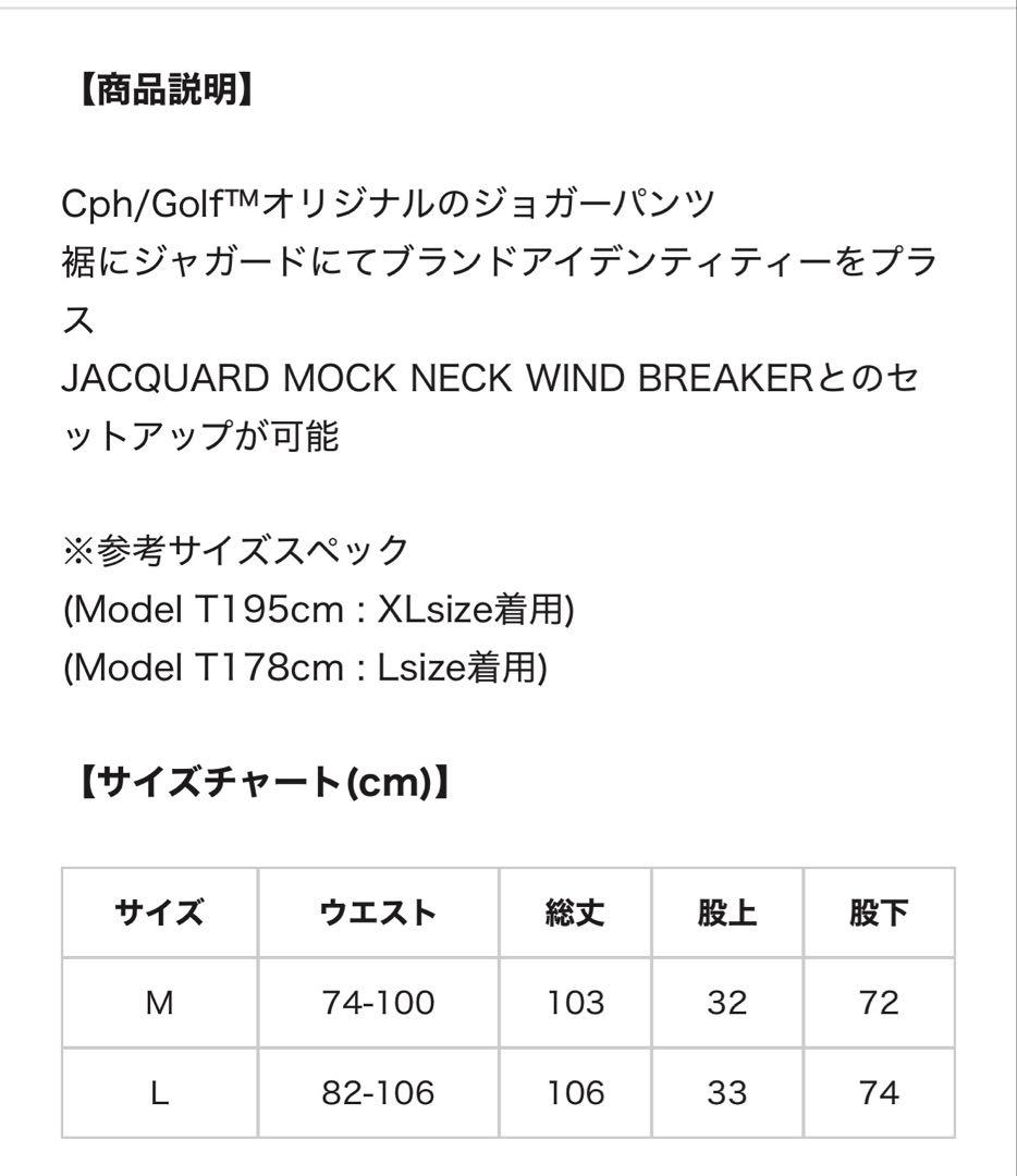 CPH GOLF BREAKER PANTS セットアップ 上L/下L 新作