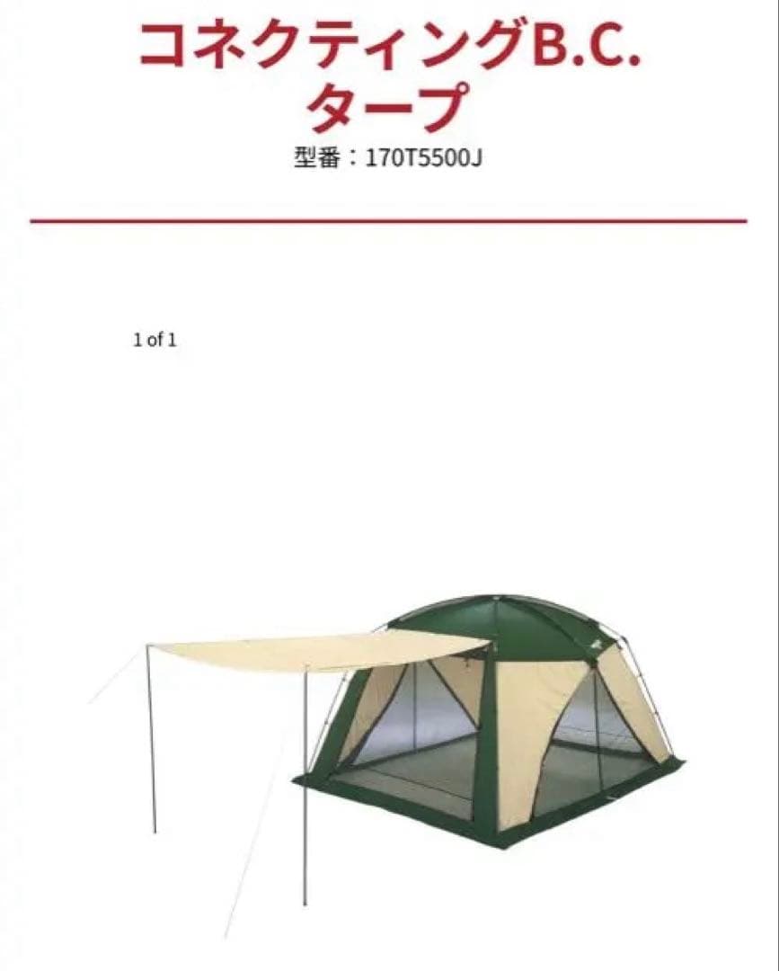 Colemanスクリーンテント テーブル 椅子二脚セット