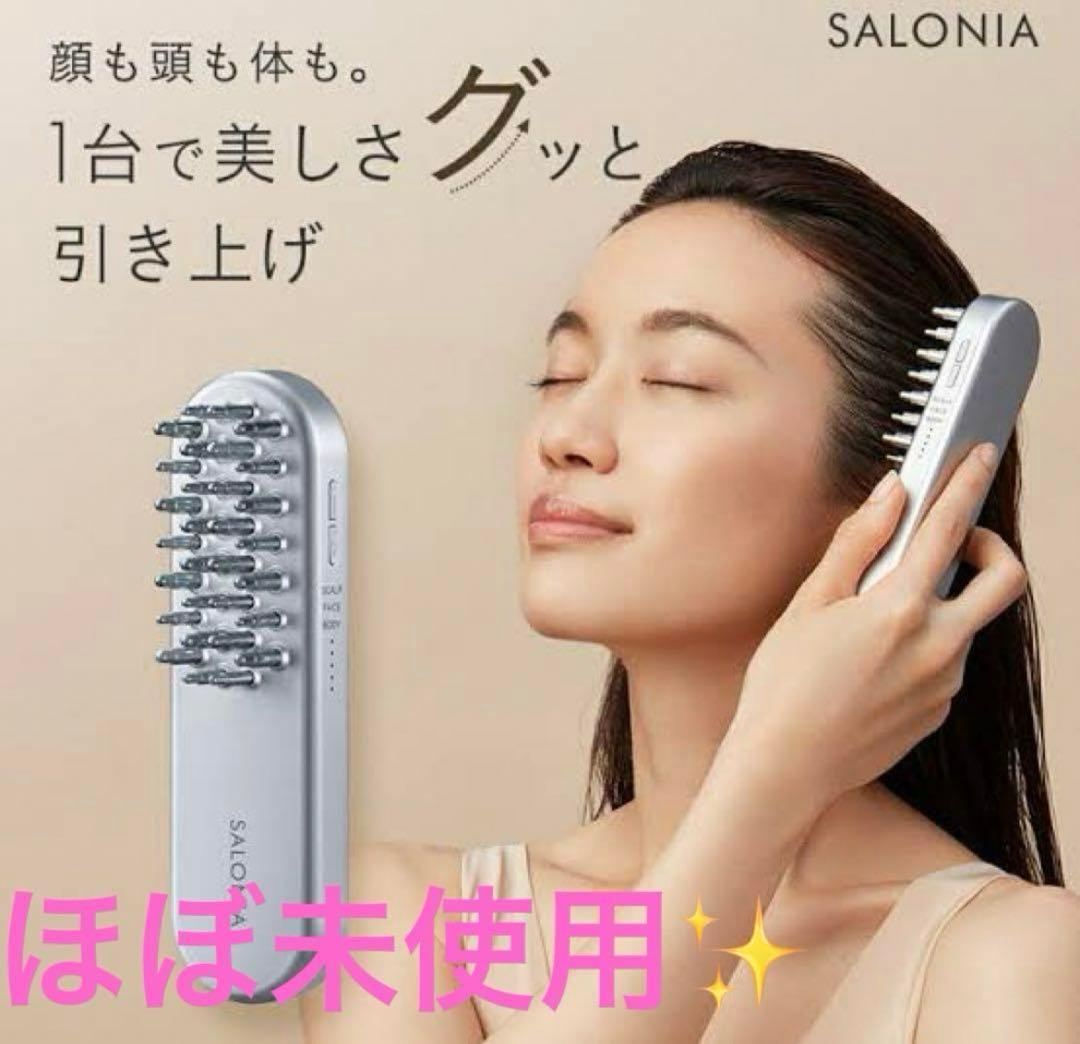 SALONIA電気ブラシ Amazon.co.jp: SALONIA サロニア EMS リフトブラシ 電気ブラシ 美顔器