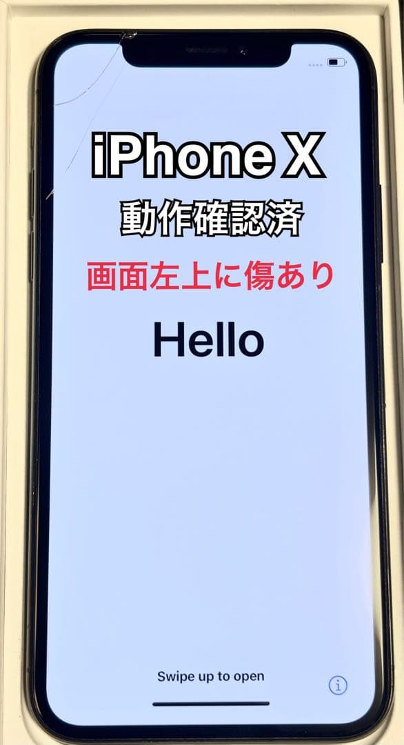 動作問題なし・バッテリー91%】iPhone X /256GB