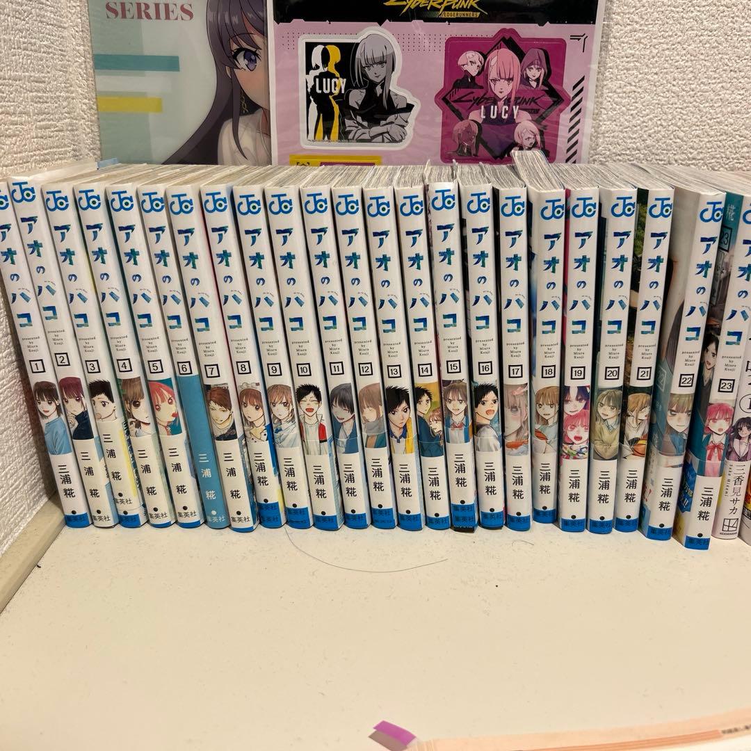 アオのハコ　全巻セット アオのハコ 全巻 (1-24) セット 全巻新品 : 枚方 蔦屋書店 Yahoo!店