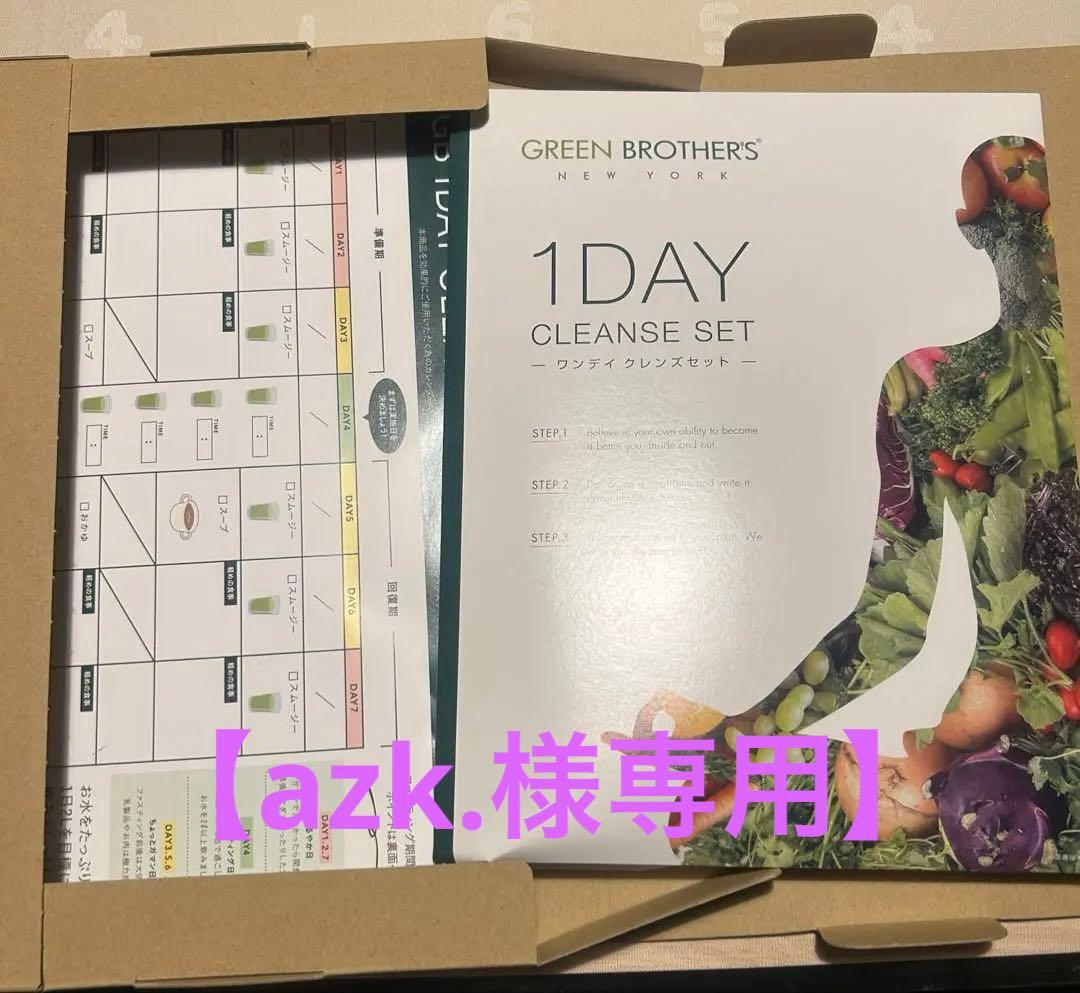 【新品未使用】GREEN BROTHERS ワンデイクレンズセット Amazon | GREEN BROTHERS GB1DAY CLEANSE SET ワンデイクレンズ セット