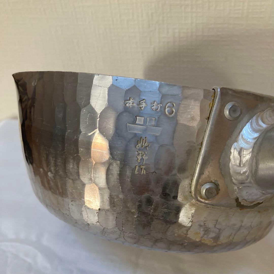 姫野作. 本手打アルミ行平鍋 6寸/ 釜浅商店 姫野作.本手打アルミ行平鍋