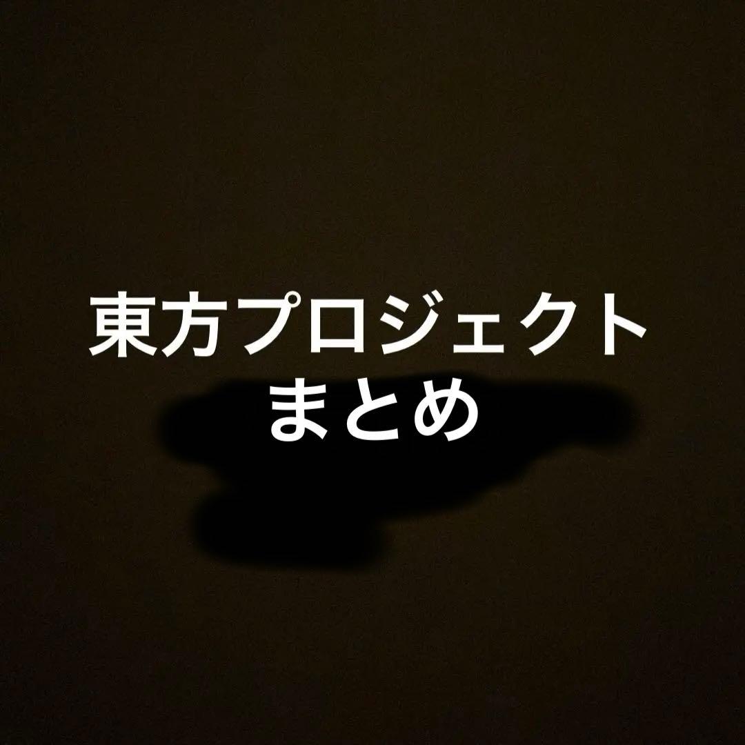 東方プロジェクト 東方Project × 頭文字D ARCADE STAGE Zero 特設サイト ｜セガ公式