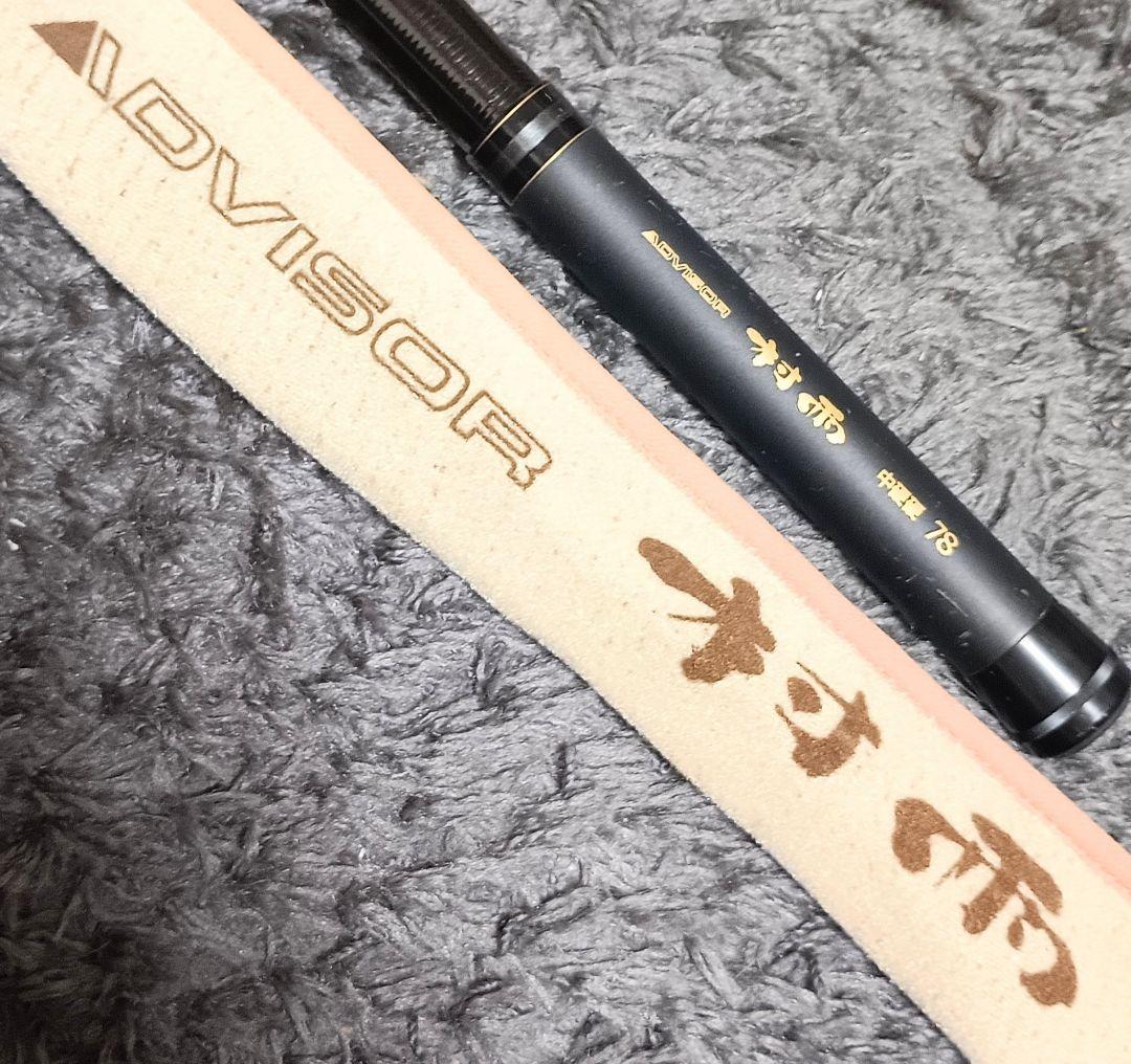 ダイワアモルファスウィスカーアドバイザー村雨78中硬硬 ダイワアモルファスウィスカーアドバイザー村雨78中硬硬