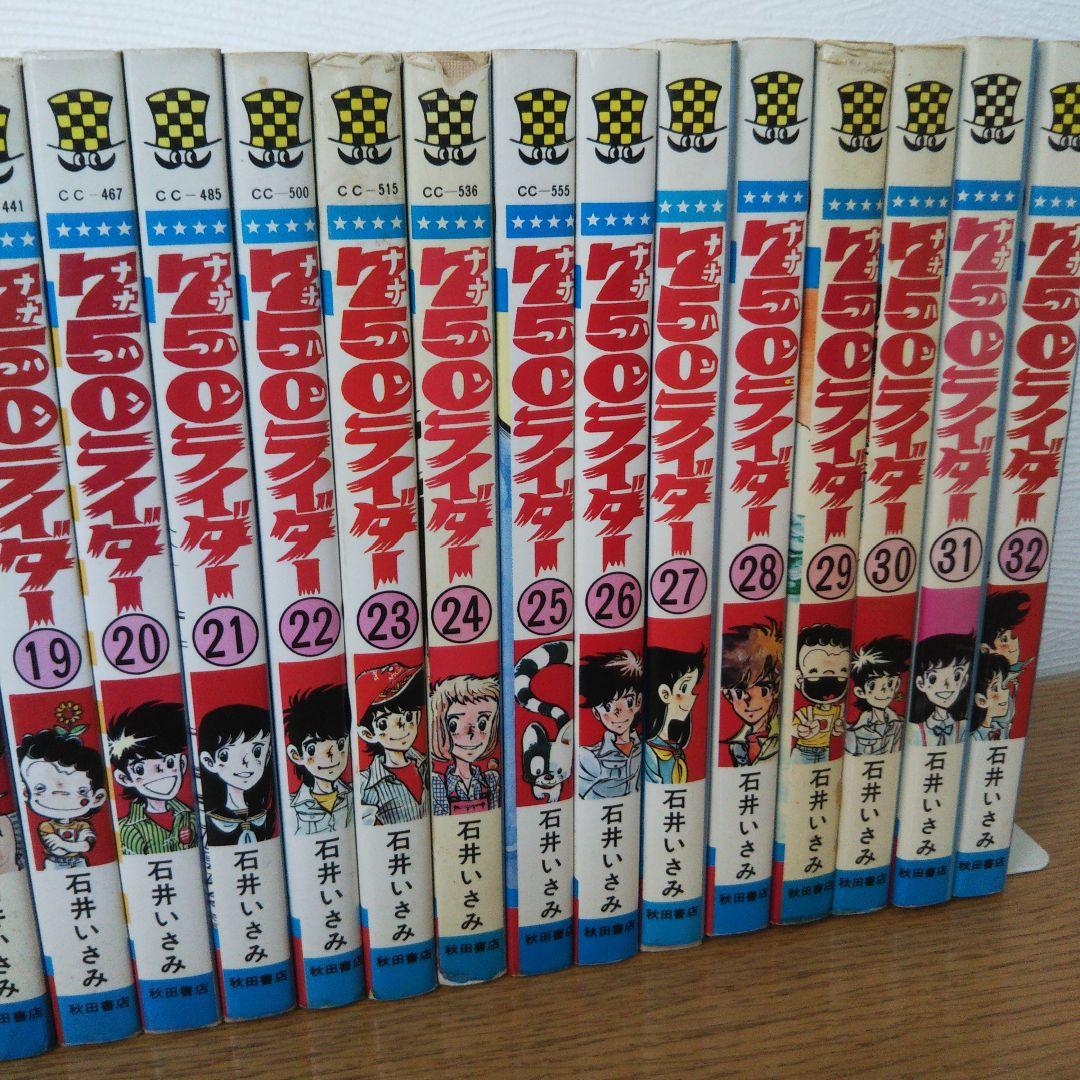 750ライダー 1巻～32巻／初版 - メルカリ