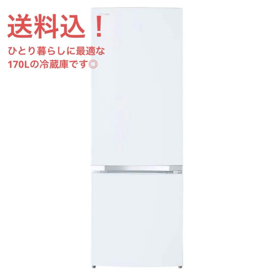 【値下げしました】東芝 冷蔵庫 一人暮らし 170L GR-S17BS GR-S17BS | 冷蔵庫 | 東芝ライフスタイル株式会社