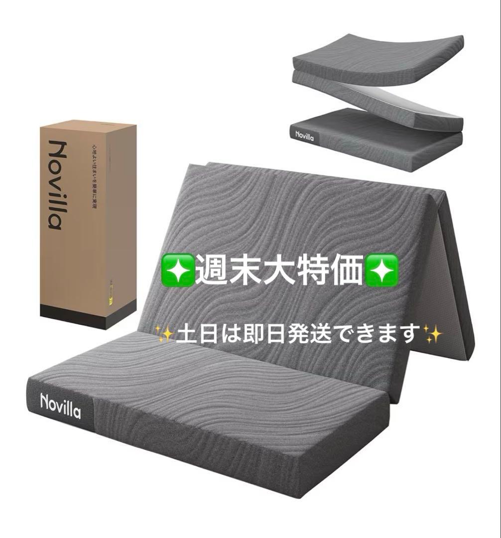 三つ折りマットレス シングル 厚さ10cm 高反発 硬め200N+硬め140N MINT 高反発 マットレス セミシングル 三つ折り 3つ折り 折りたたみ