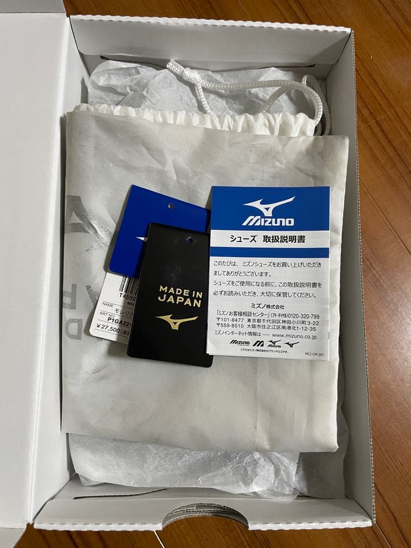 ミズノ モレリアDNA JAPAN 1000足限定モデル 26.5cm