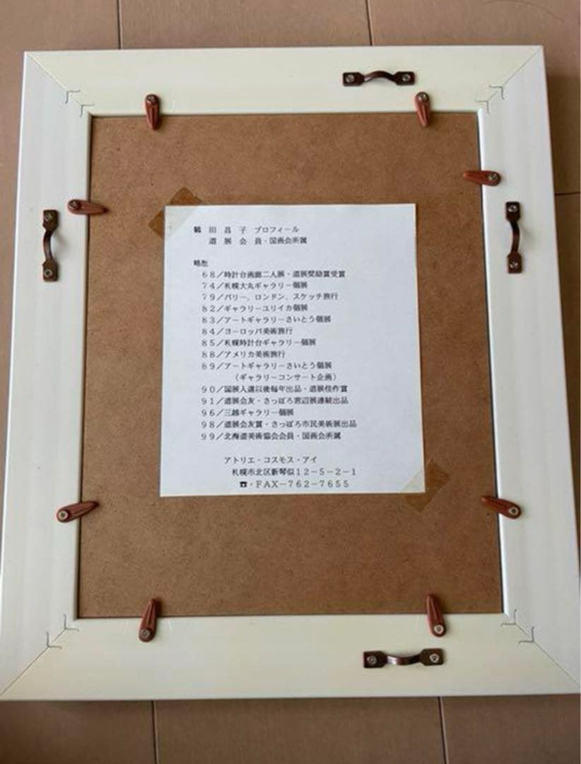 絵画　『ギター』　鶴田昌子　美術　芸術　油絵　水彩画