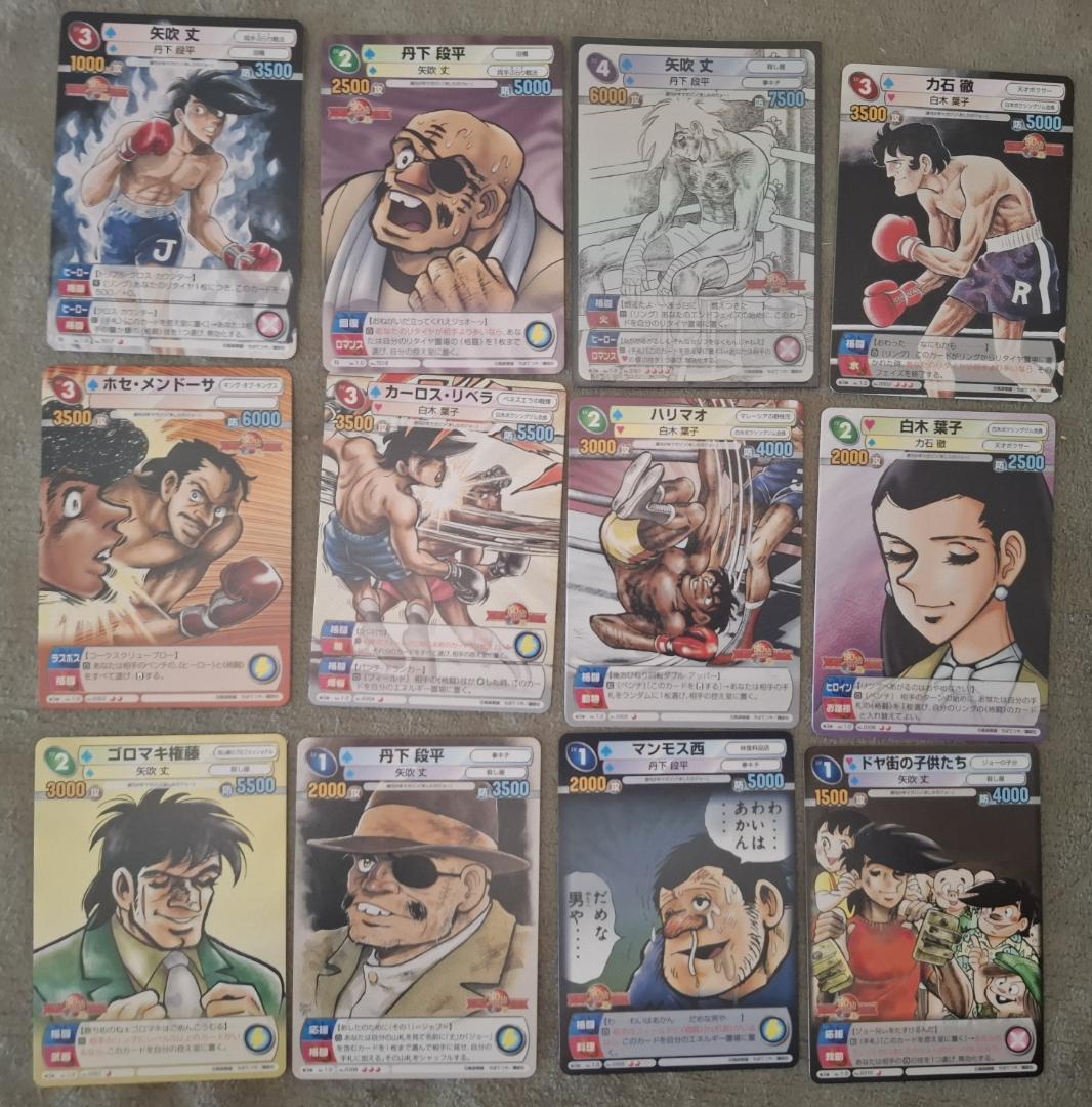 サンデーVSマガジン あしたのジョー全12種セット ちばてつや - メルカリ