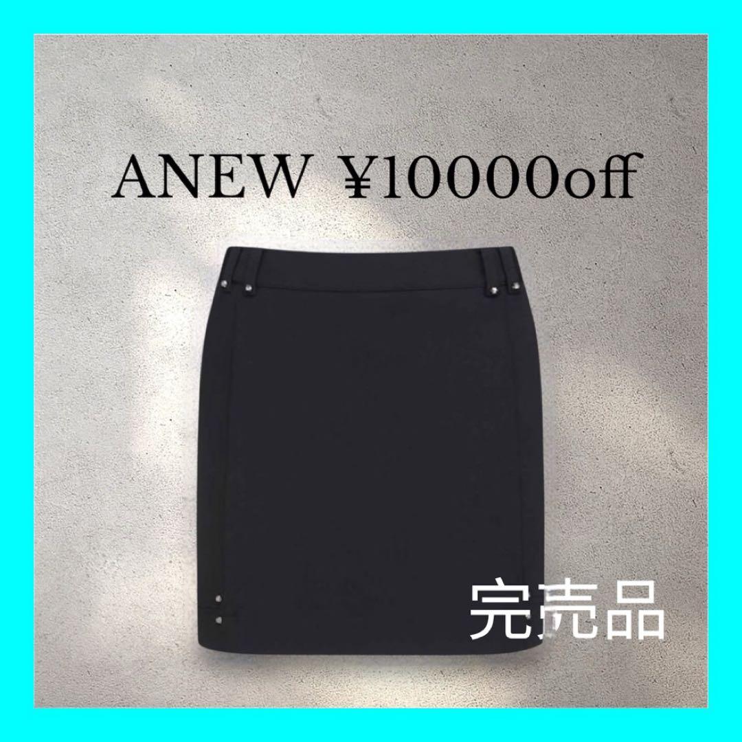 完売品 ❤️新品タグ付き ❤️XS ANEW レディース　スカート　ブラック セール】 【洗える】ネオプレーンジャージー タック スカート （ミニ