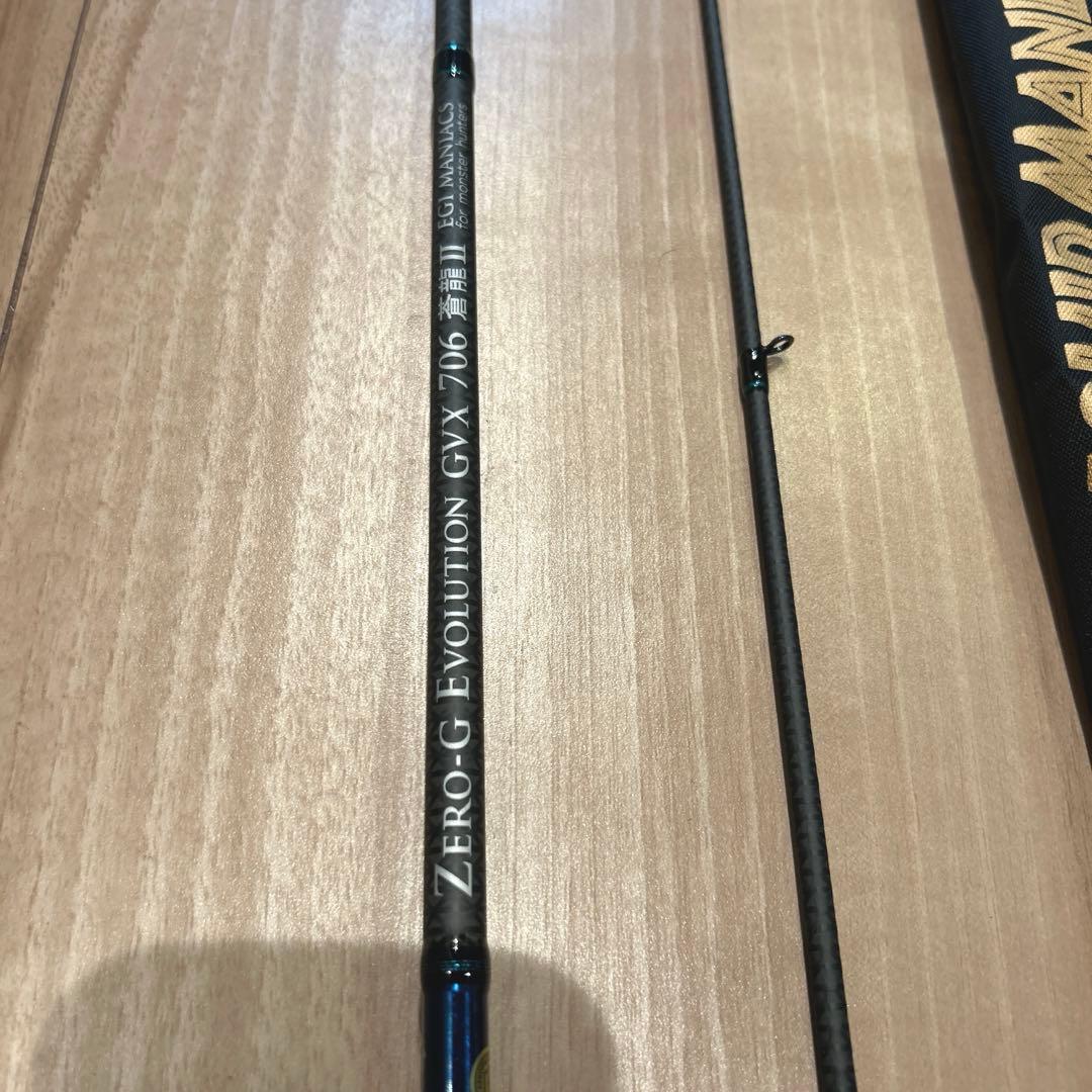 エギマニアックス 蒼龍II