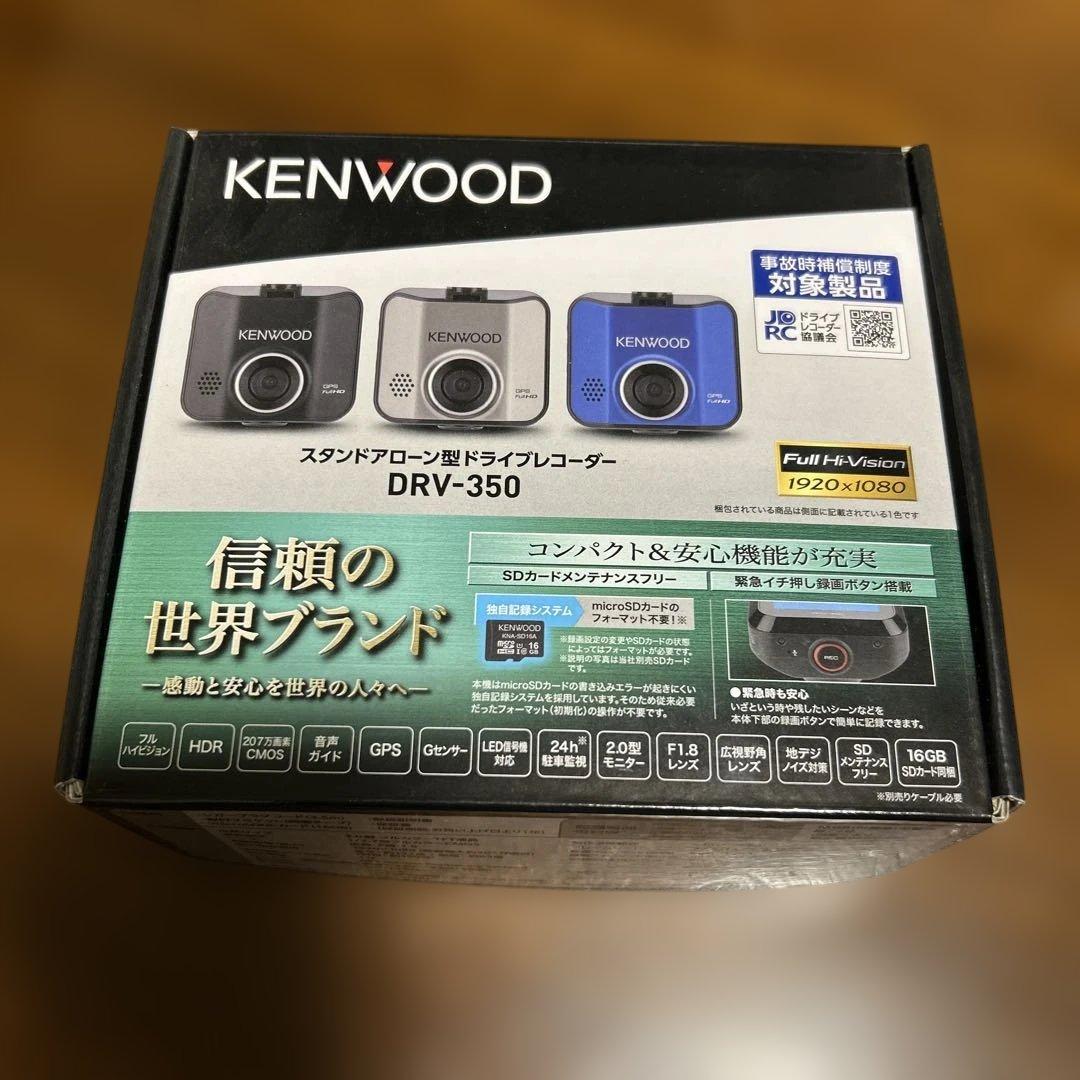 【新品未使用】KENWOOD DRV-350 ドライブレコーダー黒 DRV-350 | ドライブレコーダー / デジタルルームミラー | KENWOOD