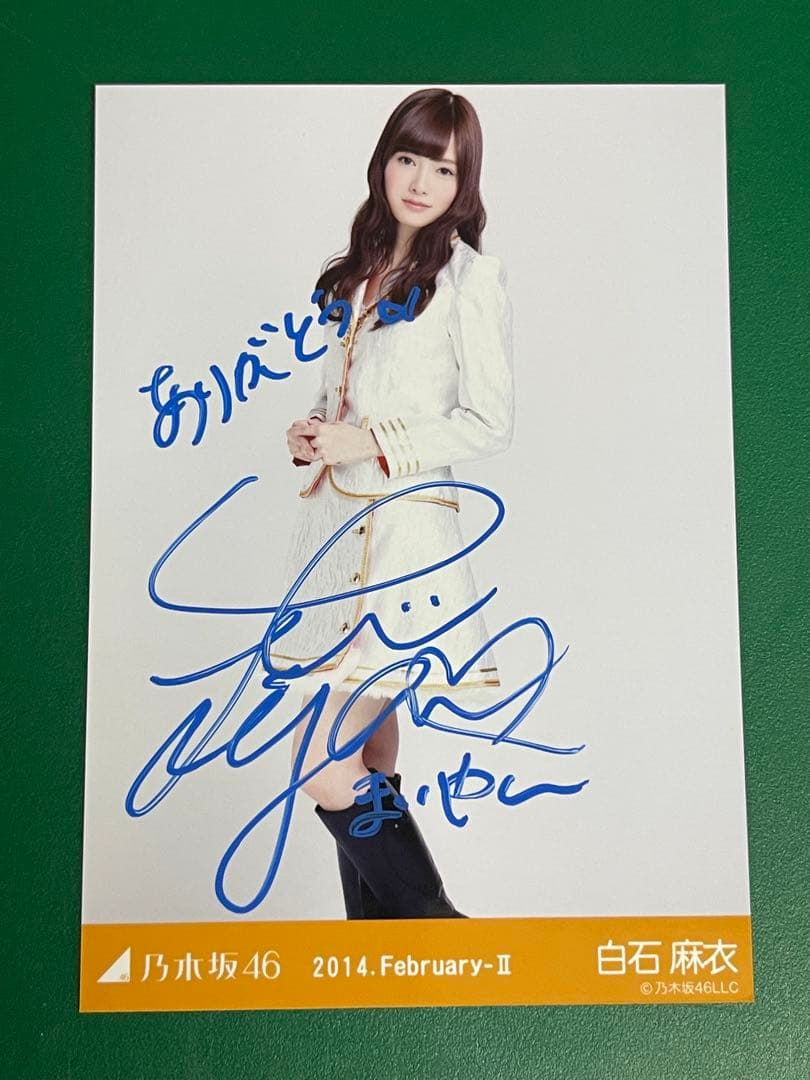 乃木坂46 白石麻衣さんの直筆サイン入り写真 2014年2月 2014乃木坂46 Part2 直筆サイン 白石麻衣 【100枚限定】 浦和店ただし
