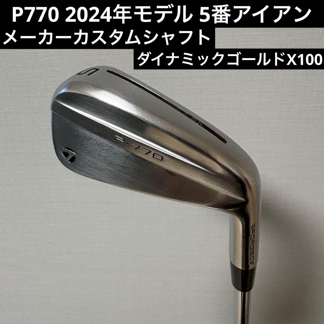 P770 2024年モデル 5番アイアン ダイナミックゴールドX100 楽天市場】2024年モデル Taylormade テーラーメイド ゴルフ New P770