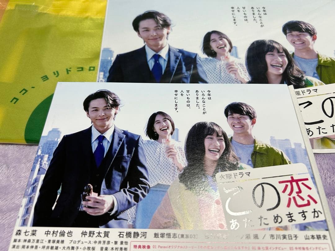 この恋あたためますか Blu-ray BOX〈4枚組〉 この恋あたためますか／Blu-ray BOX（4枚組・送料無料） | TBS