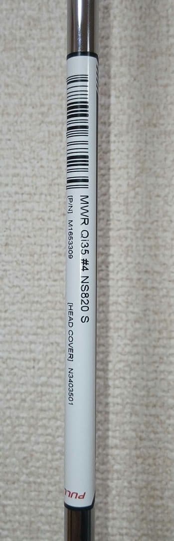 SIM2 3番レスキュー N.S.PRO820GH FLEX S