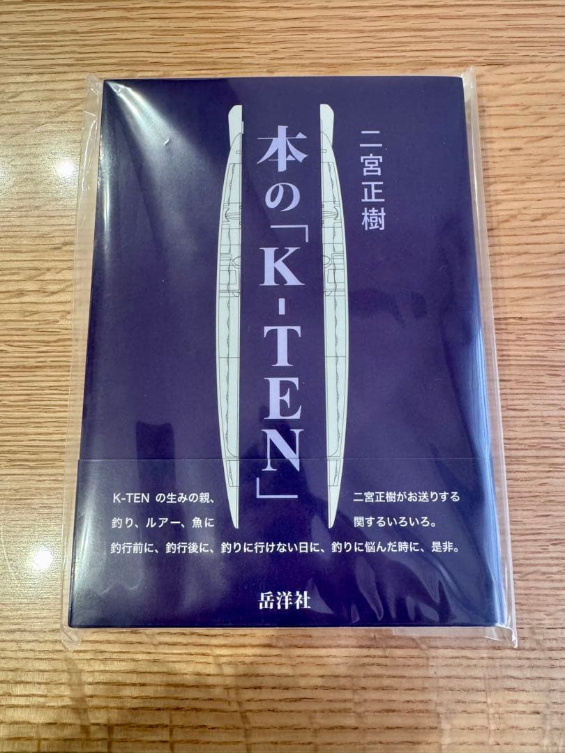 タックルハウス 本のK-TEN 未開封 タックルハウス（TACKLE HOUSE）本の「K-TEN」 岳洋舎 【シーバス