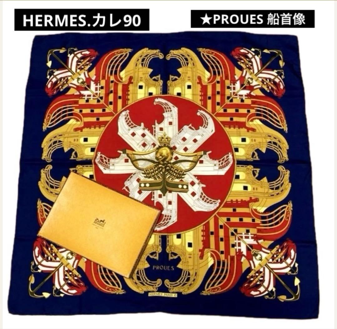 HERMES エルメス スカーフカレ90 ☆PROUES 船首像 - メルカリ