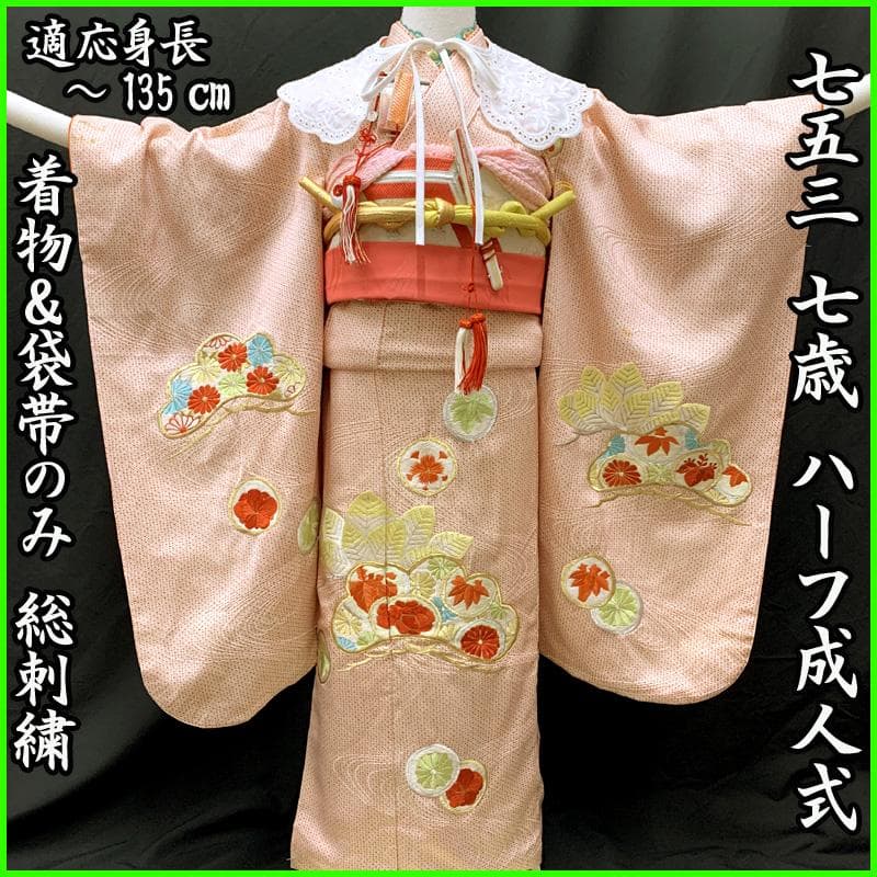 511ag14□七五三 七歳 女児 着物&袋帯 総刺繍 松 丸文 オフホワイト□ 楽天市場】【レンタル】753 七五三 着物 7歳 フルセット 女の子