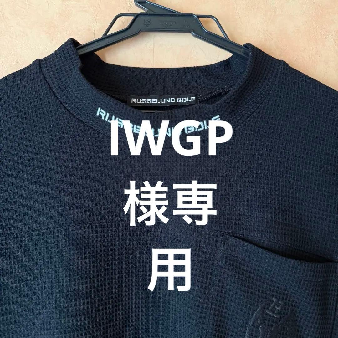 美品RUSSELLUNO モックネック 楽天市場】【WINTER SALE】RUSSELUNO ラッセルノ L/S MOCKNECK / BIG