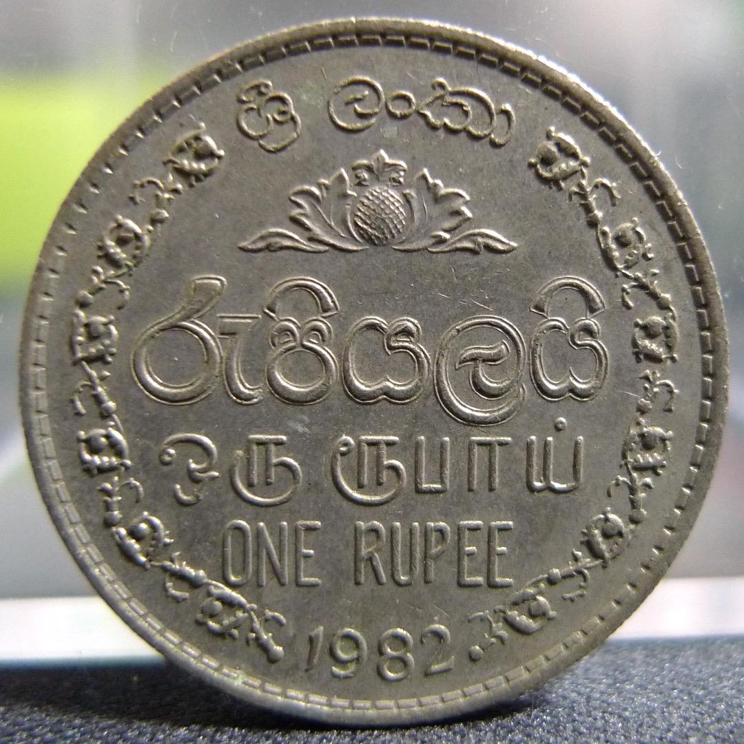 スリランカ 1ルピー 1982年 硬貨 外国硬貨 古銭 まとめ - メルカリ