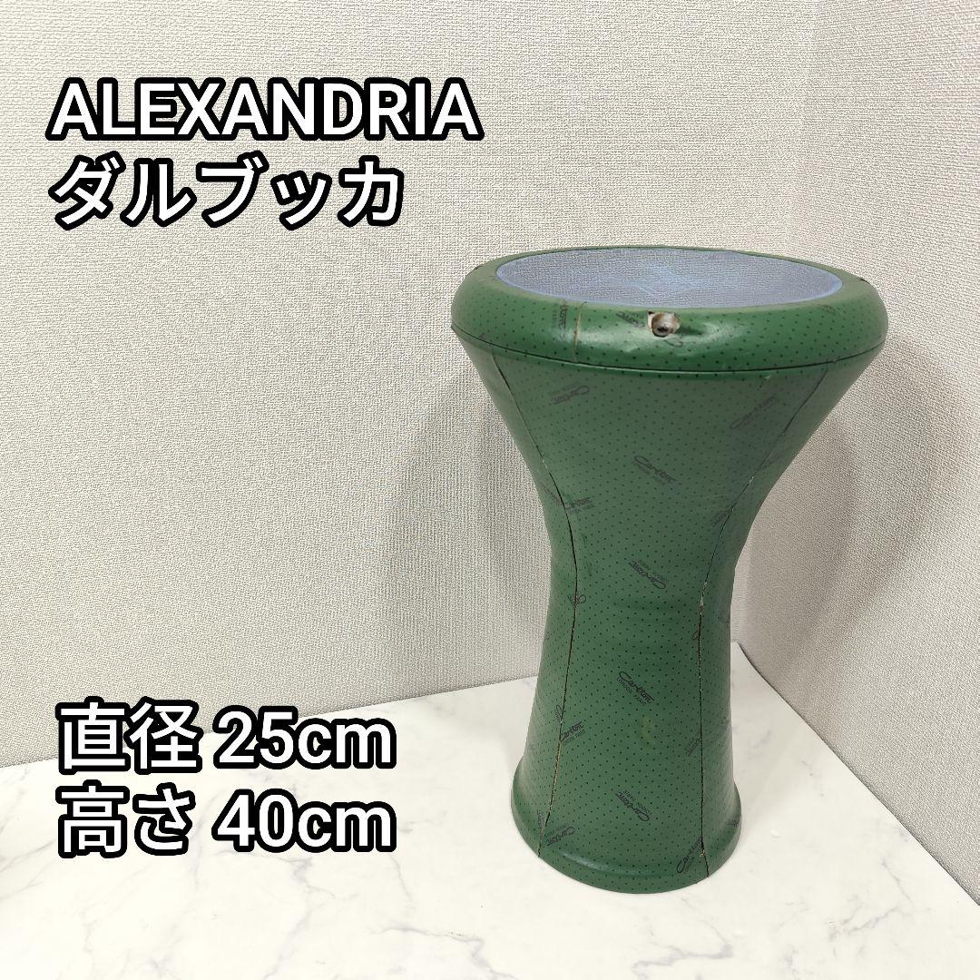 楽器 ダラブッカ ダルブッカ ベリーダンス パーカッション 金属製 Dumbuk Al Ahmad】ダラブッカ 07 / Darbuka - 世界の楽器 RAGAM