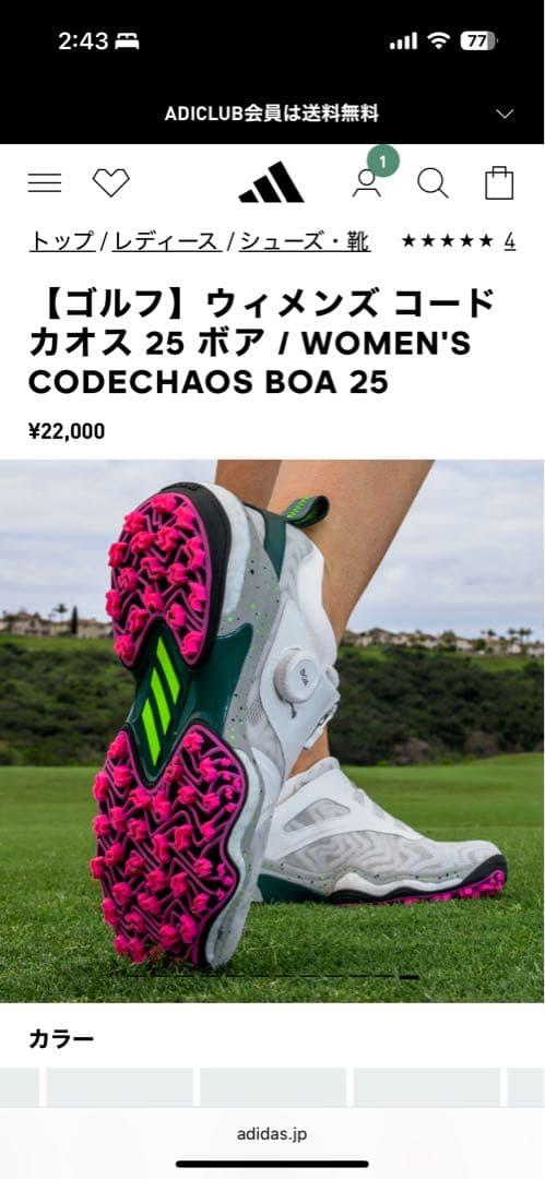 アディダス ゴルフ シューズ CODECHAOS BOA 25 24.0cm