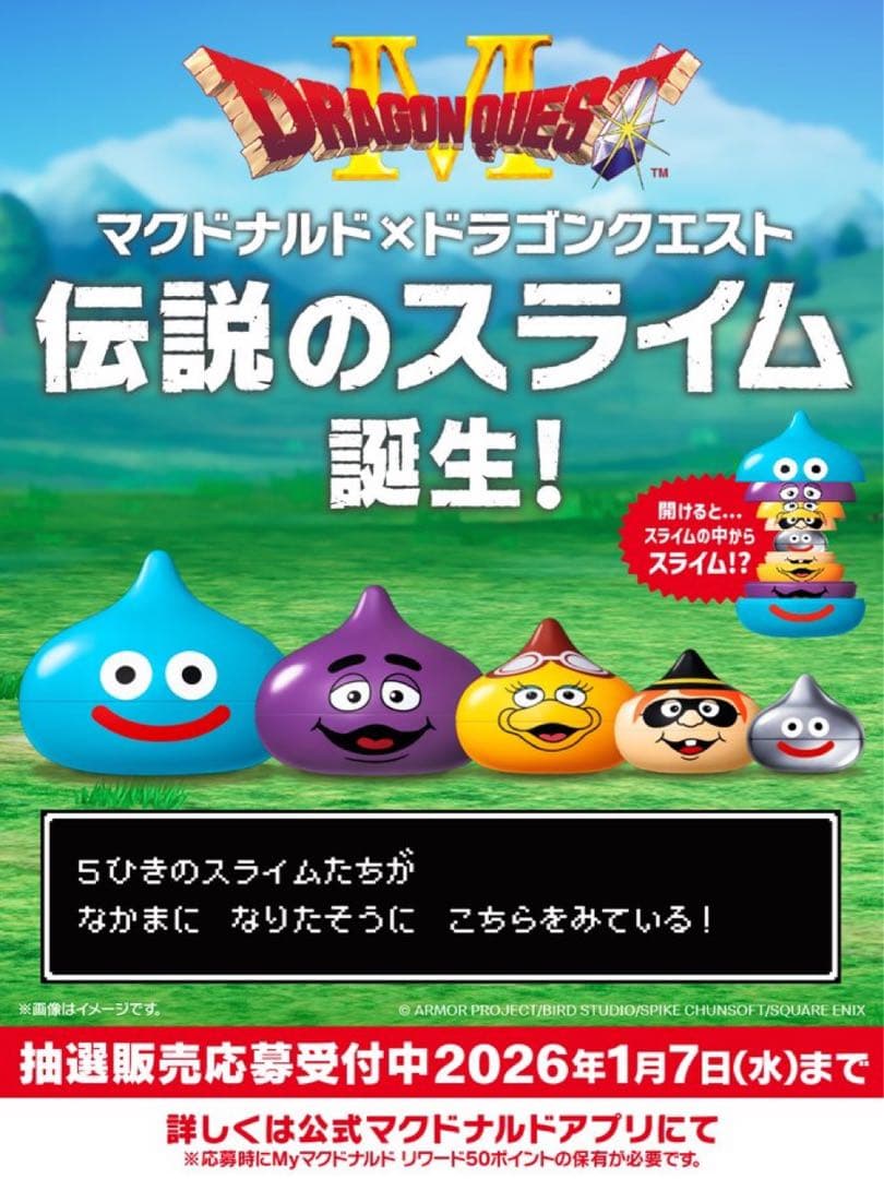 ドラゴンクエスト スライムフィギュアセット 5体 ドラゴンクエスト スライム ソフビフィギュア 5体セット - メルカリ