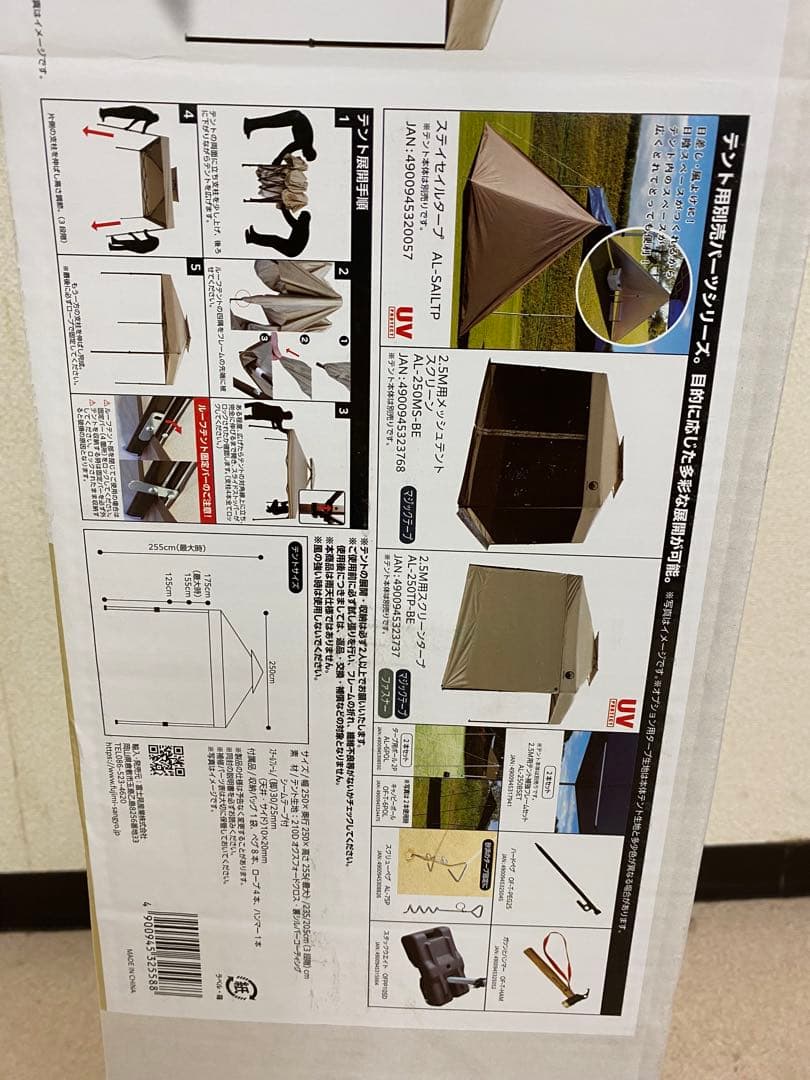 3-2255 富士見産業 MVワンタッチテント 2.5Ｍ ベージュ