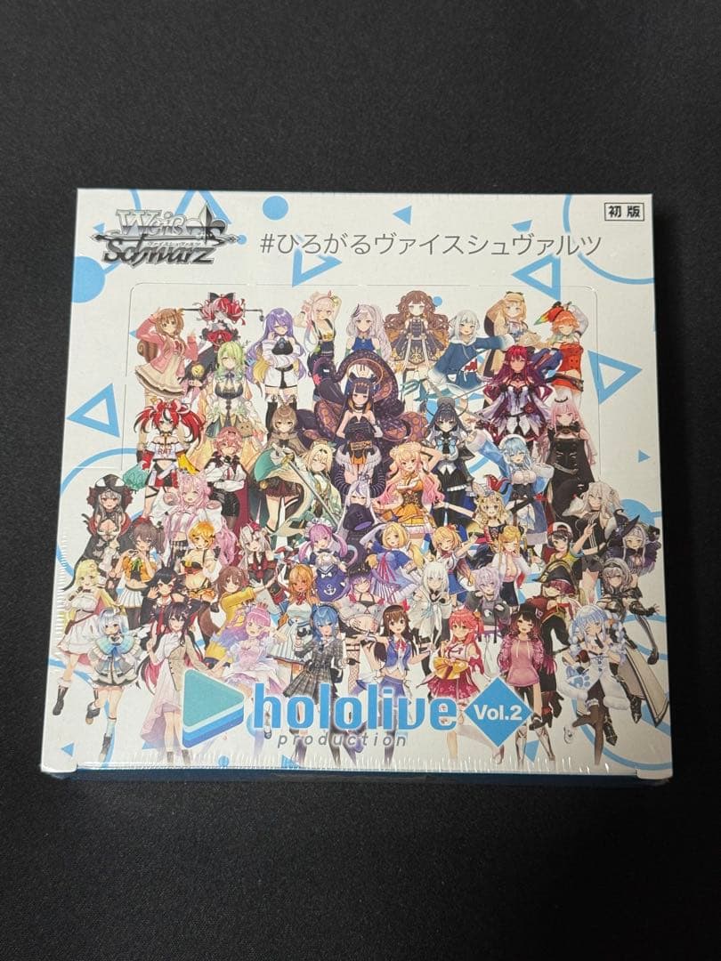 ヴァイスシュヴァルツ ホロライブ Vol.2 シュリンク付 1box （初版） Amazon.co.jp: シュリンク付 未開封 ホロライブVol．2 初版