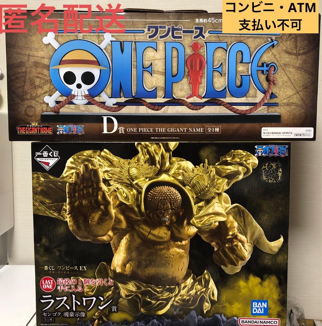 一番くじ ワンピース ラストワン賞センゴク 魂豪示像 D賞ギガント