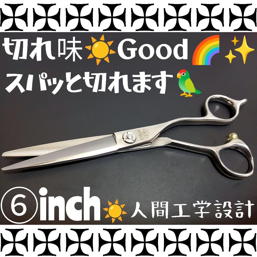 切れ味抜群ナルトシザー同様斜度付ハサミ理美容師プロ用✄犬トリミングペット全て良 切れ味抜群✨ナルトシザー同様斜度付ハサミ理美容師プロ用✨