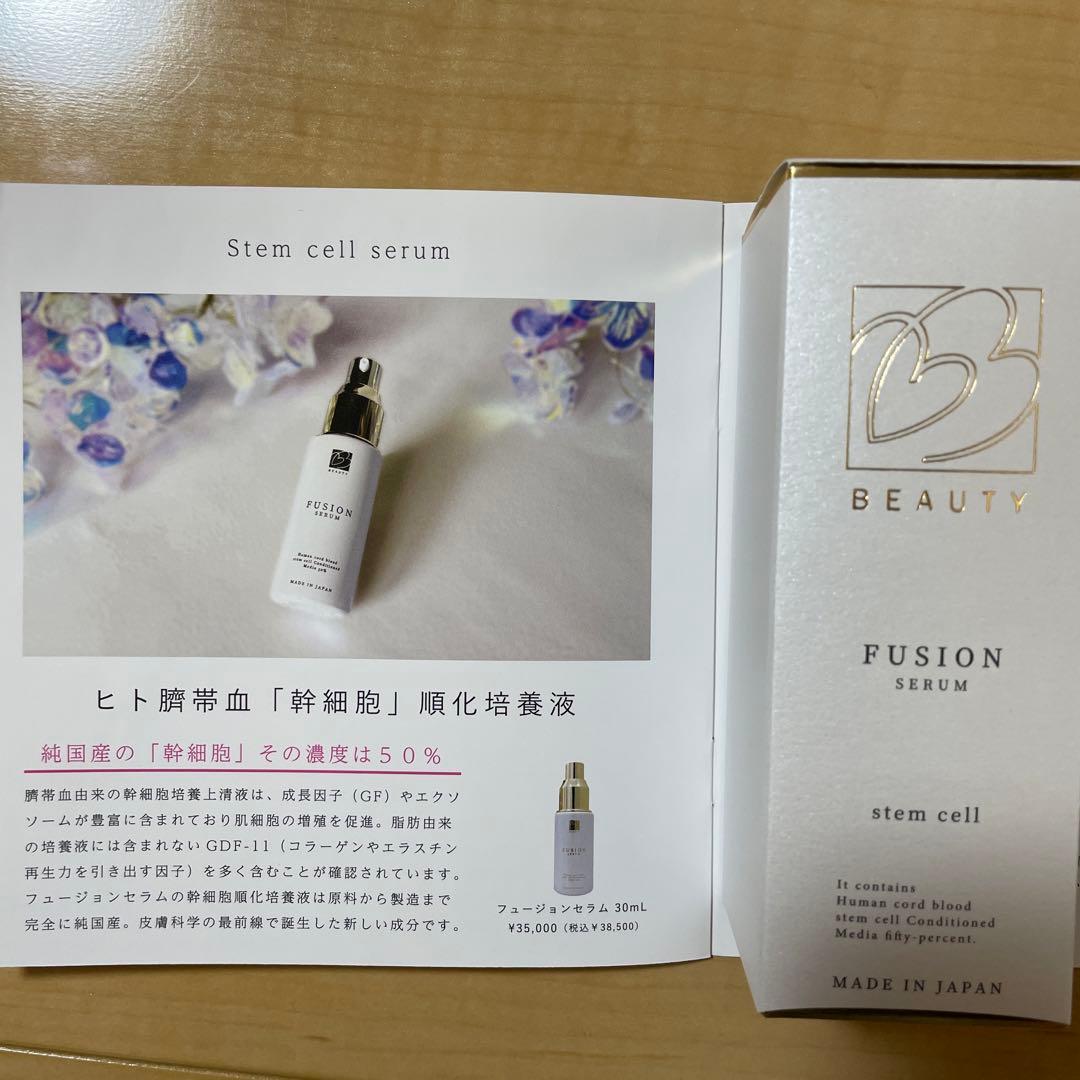 新品未開封　ビーラブドバイ　フィージョンセラム　30ml ⚿業界初！50%濃度の国産ヒト臍帯血幹細胞培養上清液 フュージョン