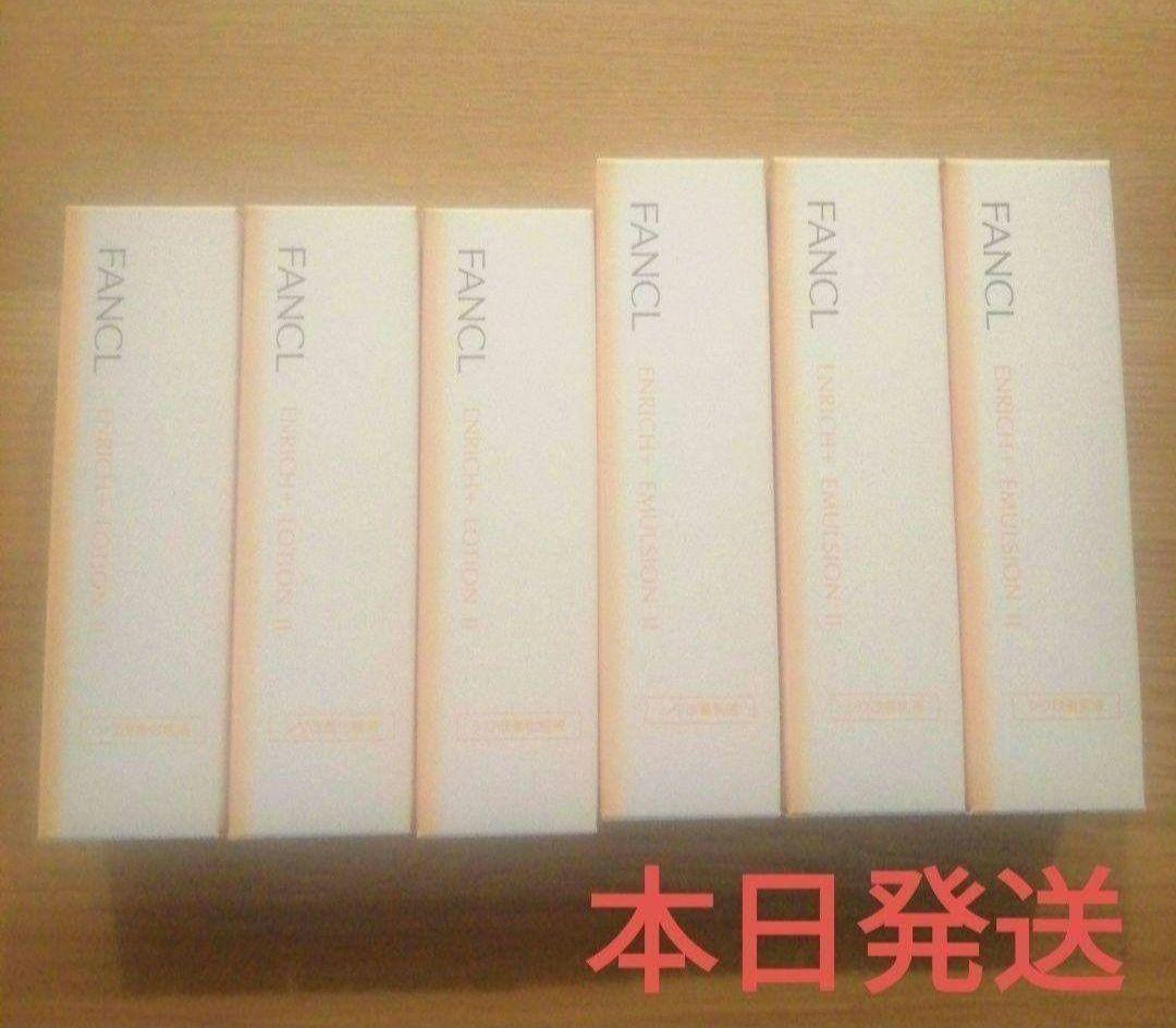 【新品未開封】ファンケル エンリッチプラス 化粧液 しっとり＆乳液しっとり各3本 Amazon | ファンケル (FANCL) エンリッチプラス 化粧液II しっとり 1本