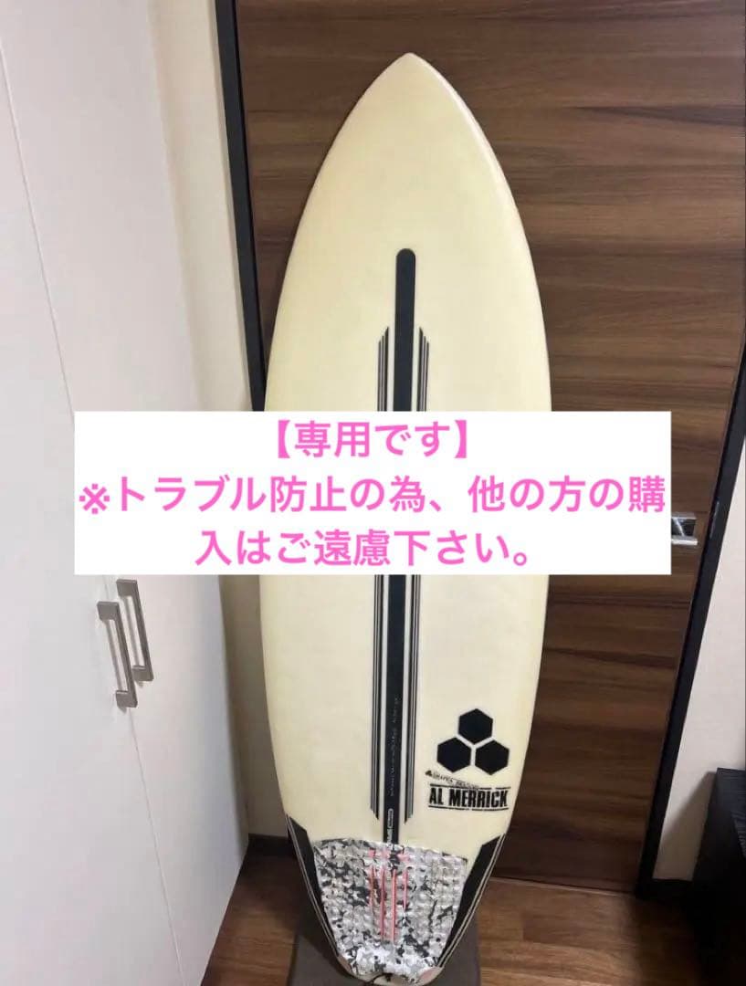 【りく夫】 CI アルメリック ウルトラジョー　スパインテック　5’7 りく夫】 CI アルメリック ウルトラジョー スパインテック 5'7 りく夫