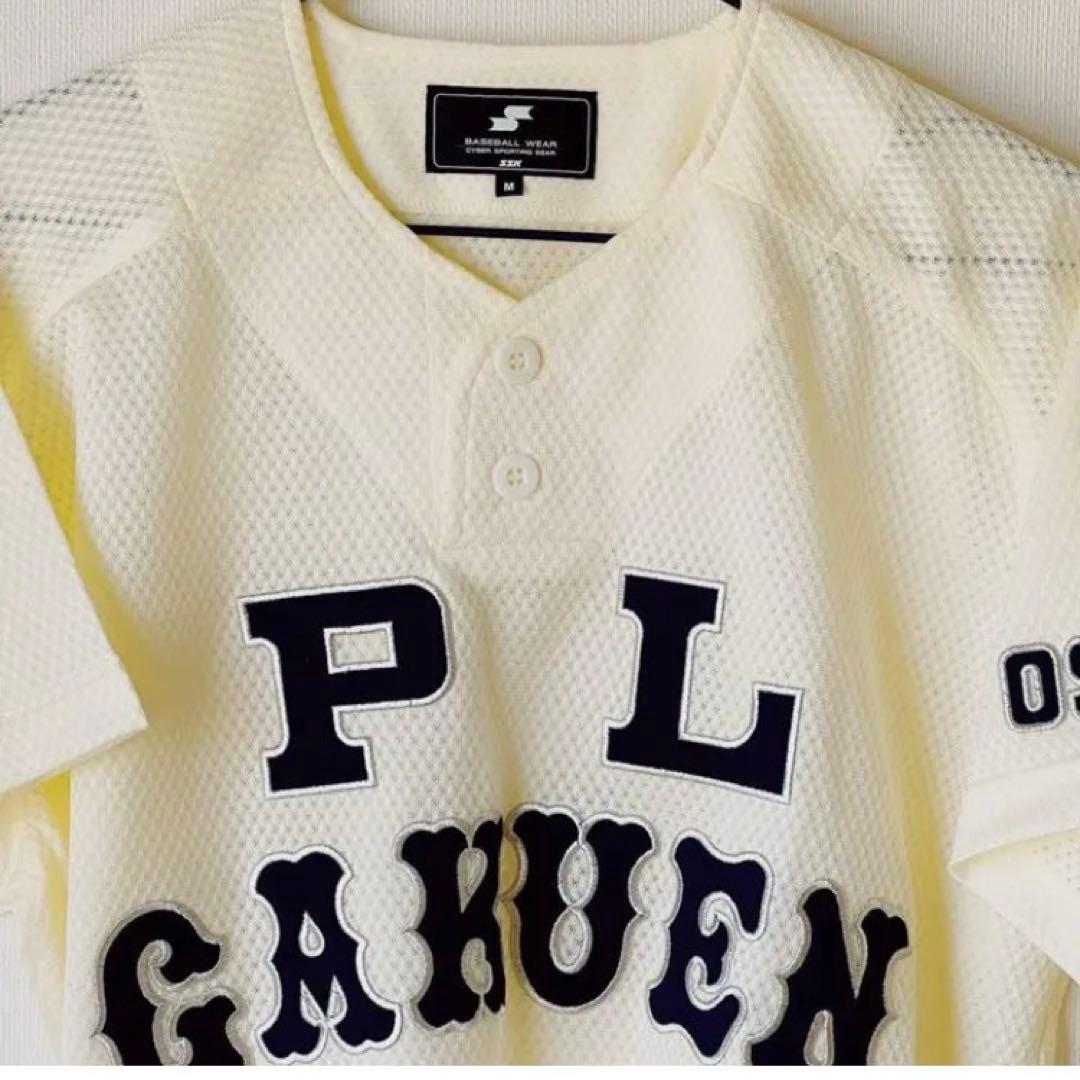 ＰＬ学園野球部☆公式ユニフォーム❗️【新品未使用】 2026年最新】pl学園 ユニフォームの人気アイテム - メルカリ