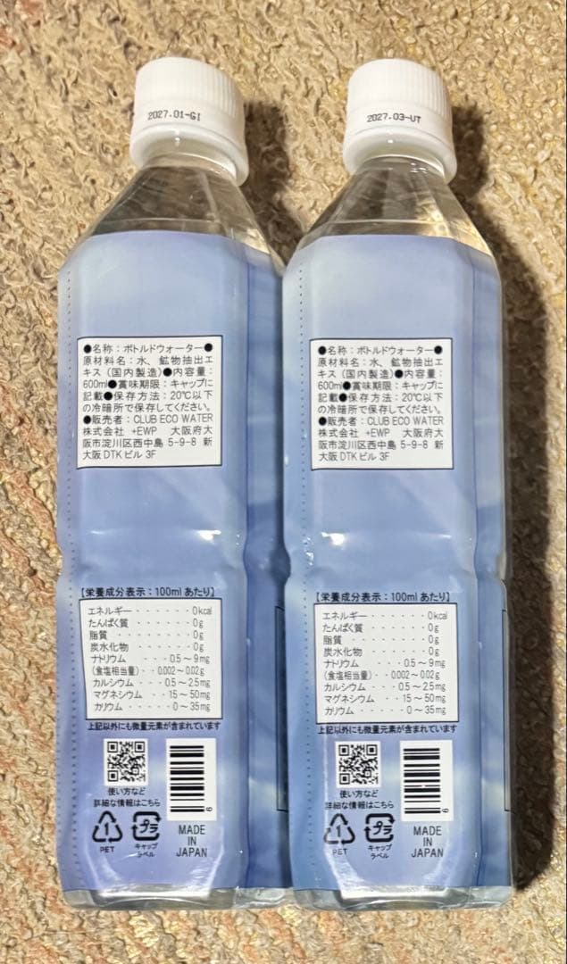 本日限定販売】ポタポタクラブLife Essence Water 600ml - メルカリ