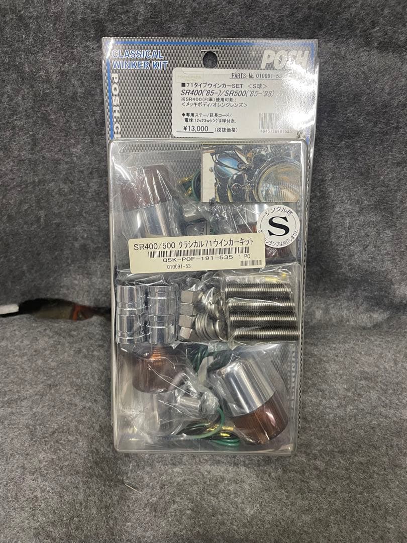 POSH YAMAHA SR400/SR500 クラシックウインカーSET 新品 POSH（ポッシュ） C.F.POSH クラシカルウインカーレンズセット SR400