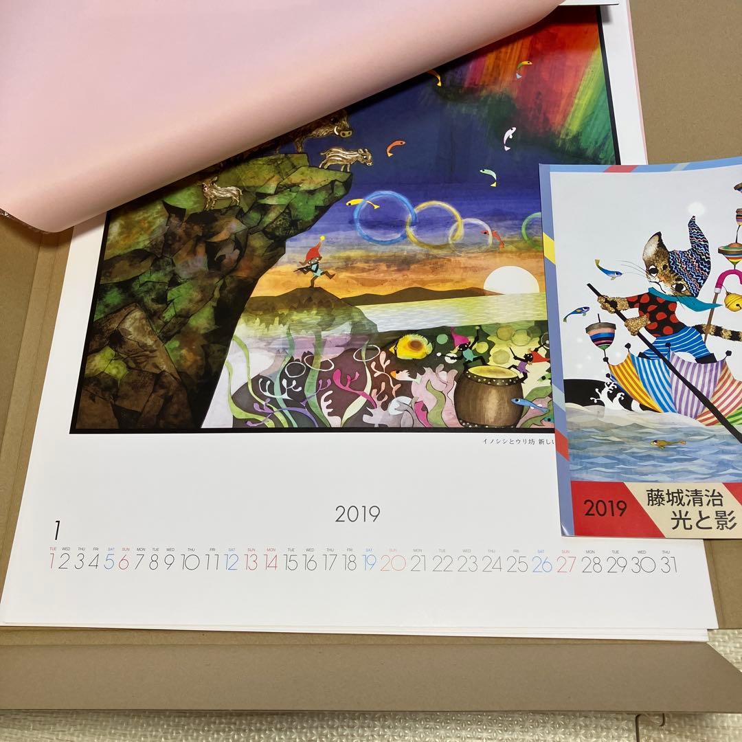 藤城清治 自選プレミアムカレンダー2019 2023 2つセット
