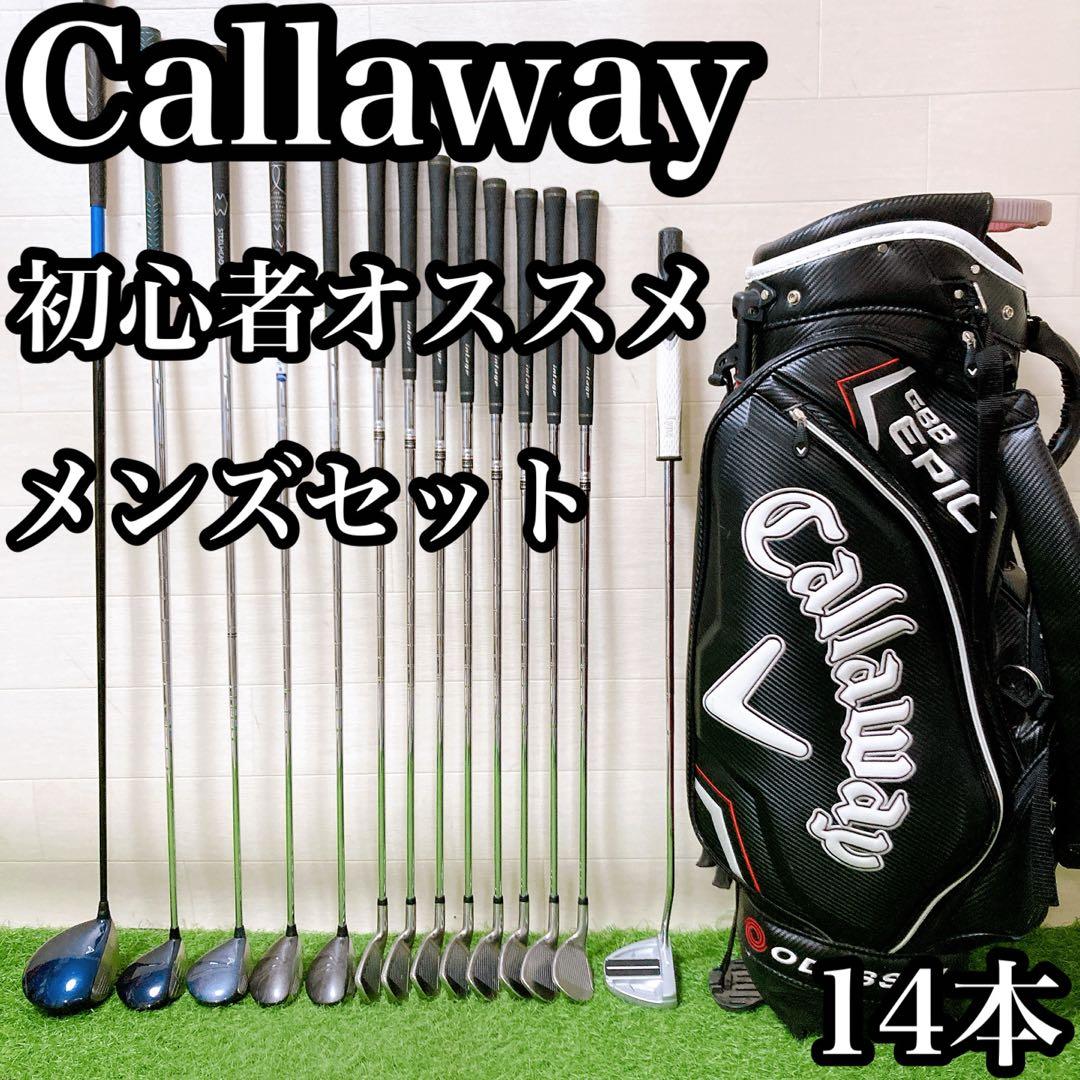 M3 キャロウェイ　初心者オススメ　ゴルフクラブ　メンズセット　14本　硬さR M3.キャロウェイ 初心者オススメ ゴルフクラブ メンズセット 右利き 14本