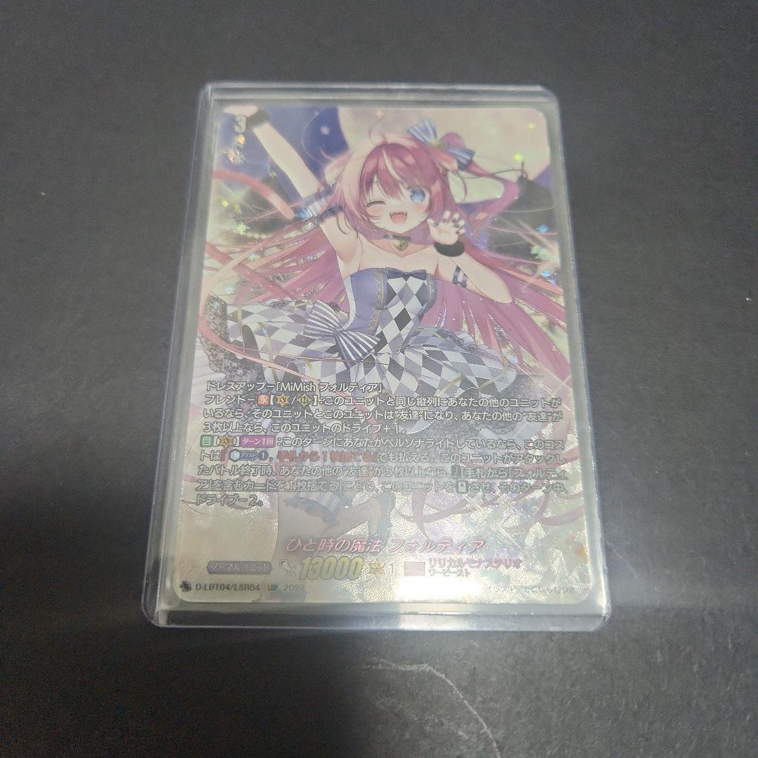 ひと時の魔法フォルティアLSR ひと時の魔法フォルティア【LSR】{D-LBT04/LSR04}《リリカルモナステリオ》