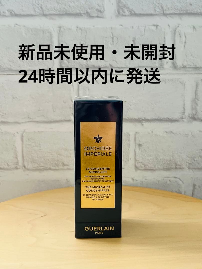 【新品未使用】オーキデ アンペリアル ザ リフト セロム 30ml オーキデ アンペリアル ザ リフト セロム / ゲラン(美容液, スキンケア